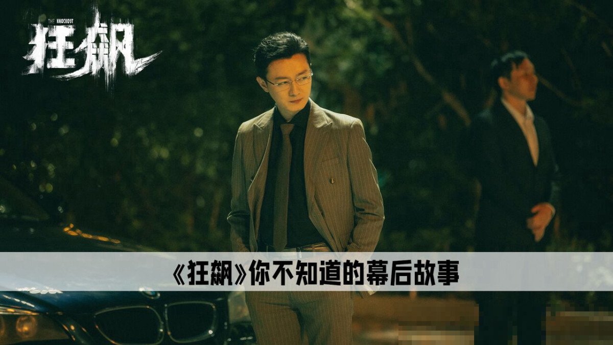狂飙谁刺杀的高起强