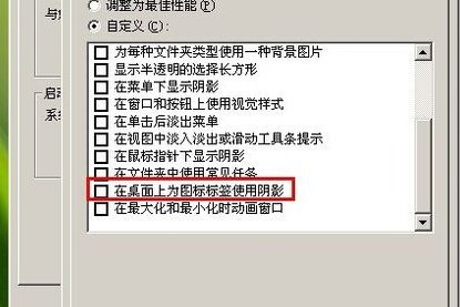 电脑桌面图标上的字下面有蓝底怎么去掉！