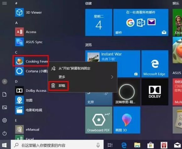 电脑右下角老弹广告怎么办？