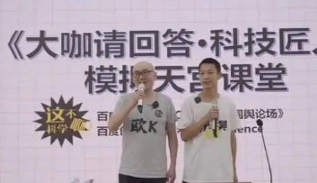 科技圈顶流！05后中学生科普视频吸粉千万，这名中学生热衷于什么？