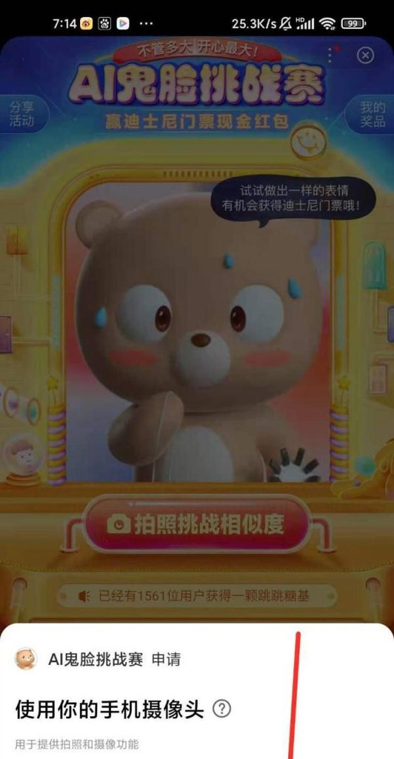 百度六一儿童节赢迪士尼门票现金活动怎么参加