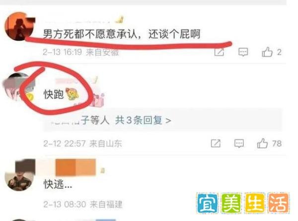 白敬亭春晚抢c位,服装涉嫌抄袭,网友劝宋轶分手:他人品不行!