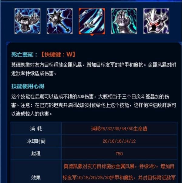 联盟考古队（10）：一代目金属大师——强大的法术吸血流鼻祖
