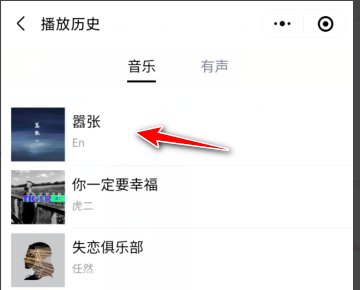 小度音箱怎么控制放音乐？