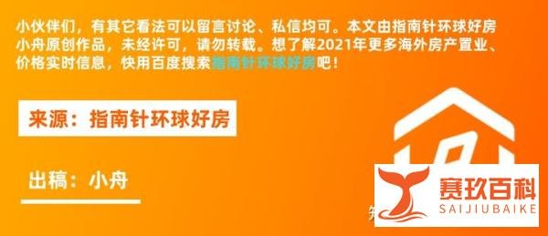泰国买房养老有什么优点？