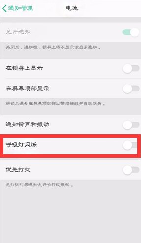OPPO手机的呼吸灯怎么设置颜色?