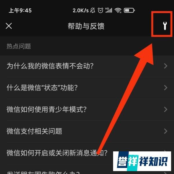 微信搜一搜有故障怎么修复