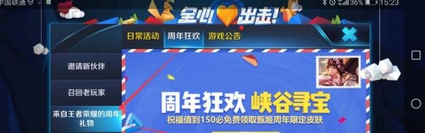 王者荣耀怎么峡谷夺宝