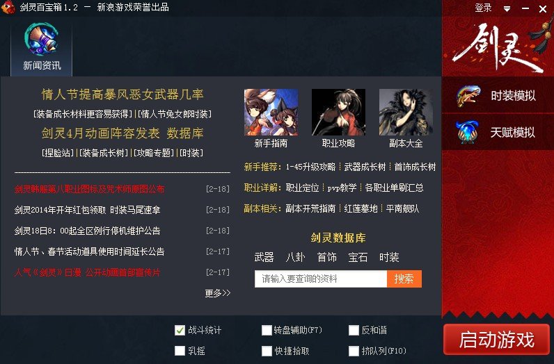剑灵现在火炮兰版本45剑士应该怎么配八卦牌 各个牌合成什么属性 求大神指点。