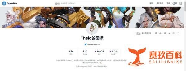 黑马链游Icons of Theia($COT),AXS、MANA、IMX投资者领投!