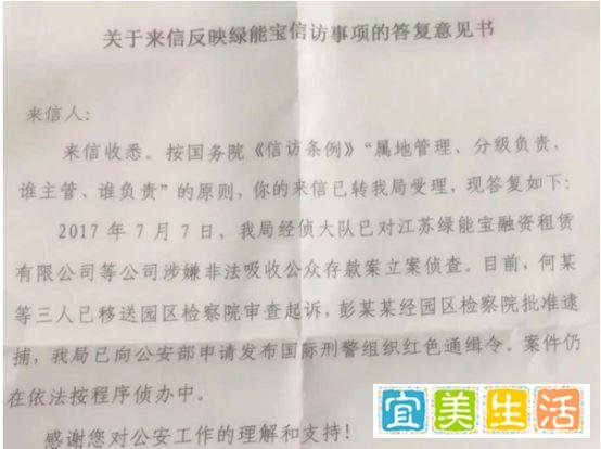 江西前首富彭小峰被捕,成于光伏败于互联网金融