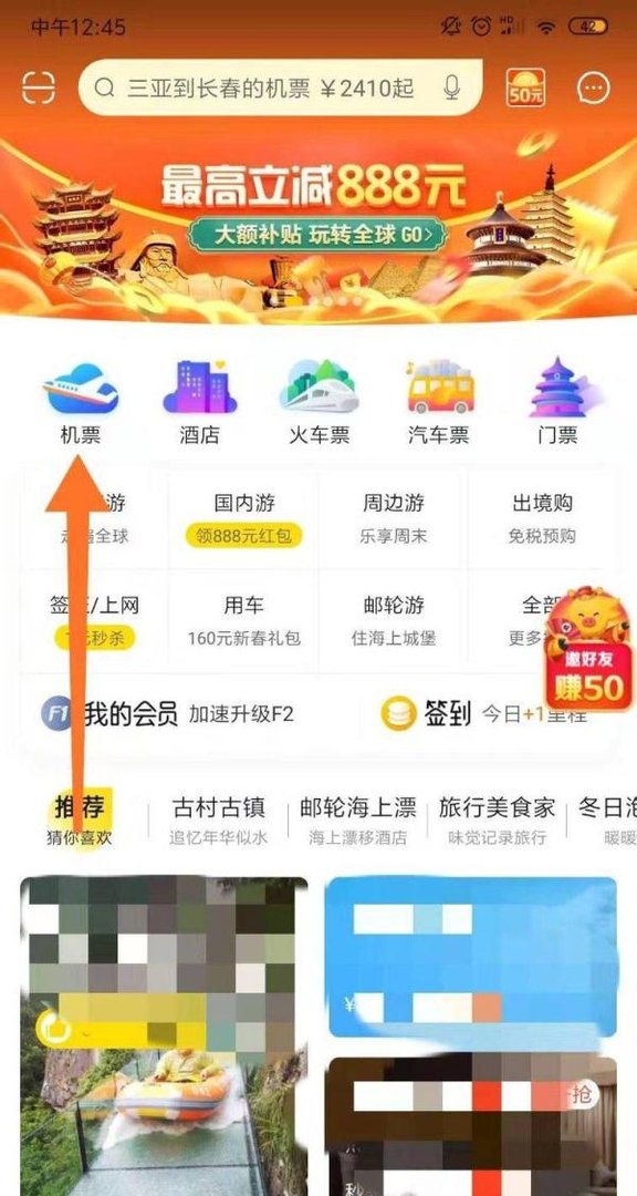 长春到三亚机票怎么买？