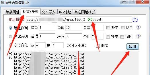 火车头怎么采集图片教程