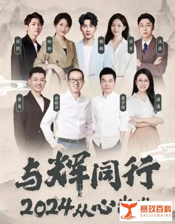 董宇辉爽剧式回归：4小时卖了1.6亿，“丈母娘”力挺