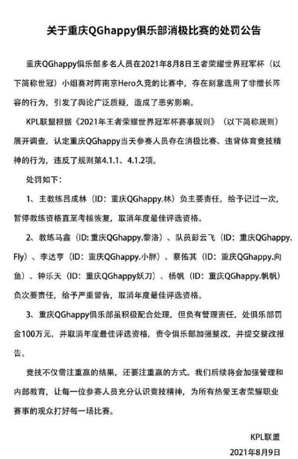 QG“打假赛”的真正原因，为何遭所有人口诛笔伐