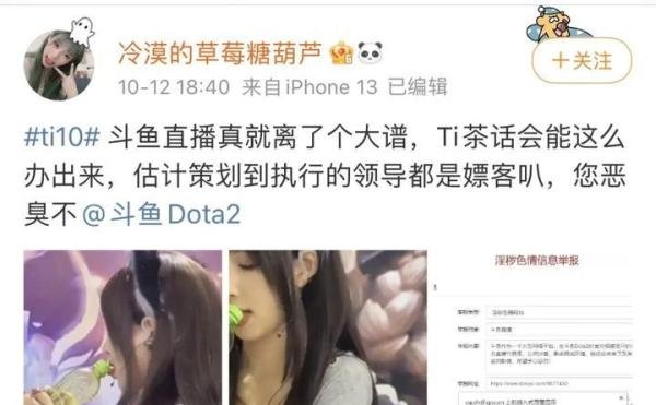 穿着暴露、舔瓶盖、性暗示，斗鱼虎牙被投诉！