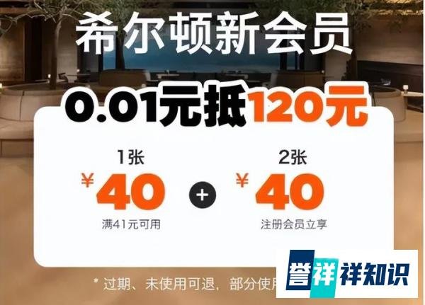 多重叠加，速度冲！入住这些酒店简直就是血赚！