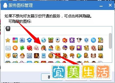 战龙三国图标怎么点亮和熄灭