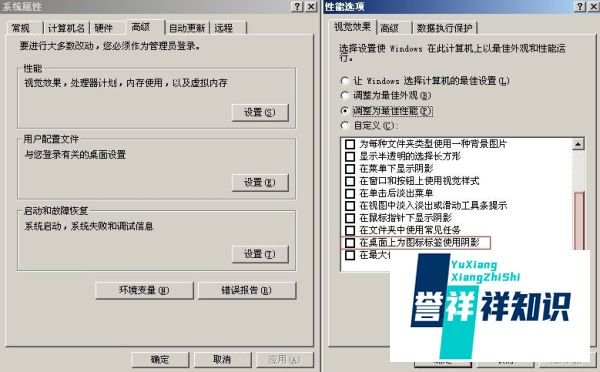 如何彻底去掉桌面图标的蓝底（六种方法）