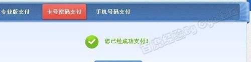12306未完成订单怎么付款