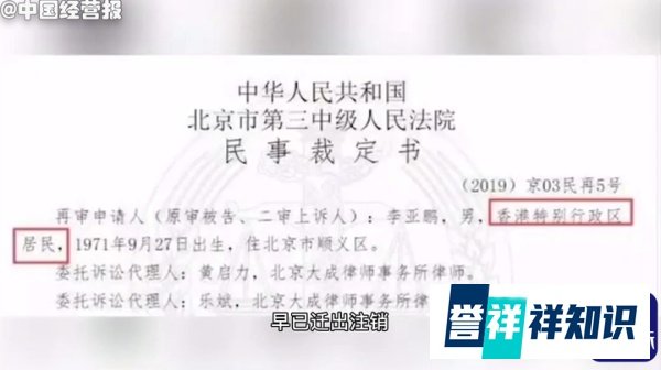 李亚鹏欠债4000万，拖了五年都没还上，明星投资也要睁大眼睛