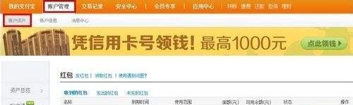 聚划算红包怎么用