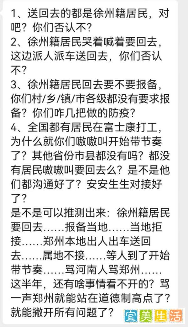 #郑州未经沟通将870人运抵徐州,真实情况如此,不要被网民带偏!