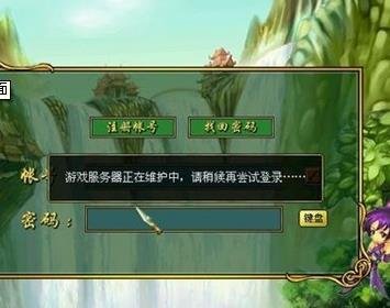 问道 问道手游维护到几点？