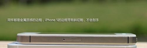 iphone4s和iphone5的区别