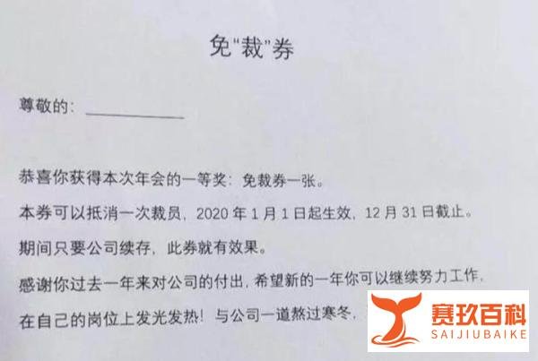 不演节目没年终奖:员工平时做牛做马就够累了,年底还要给领导逗乐子
