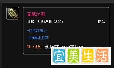 英勇投弹手出装