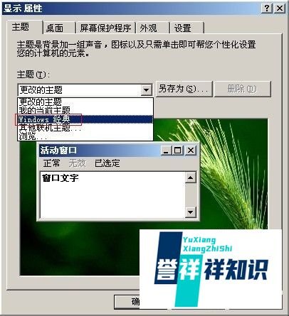 如何彻底去掉桌面图标的蓝底（六种方法）