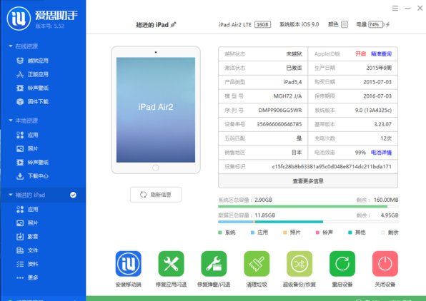 ipad怎么降级到ios5？