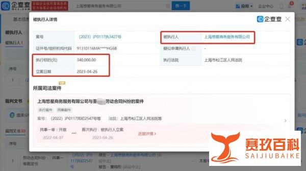 大瓜！章子怡持股奢侈品平台被强执34万，她这么有钱为何愿当老赖