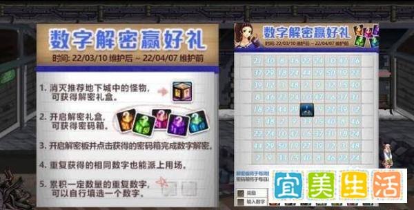 数字解密赢好礼怎么玩