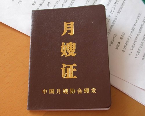 月嫂培训班在哪里报名？