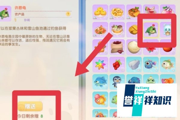 《摩尔庄园》许愿龟有什么用？