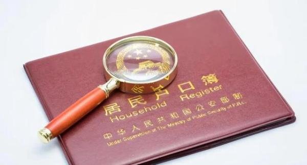 吉林省户籍制度改革新政：租房住即可申请落户