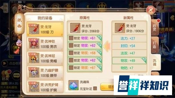梦幻诛仙武器打造提升篇