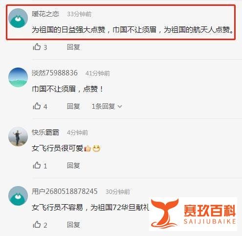 八一飞行表演队一号机是女飞行员 这是咋情况？