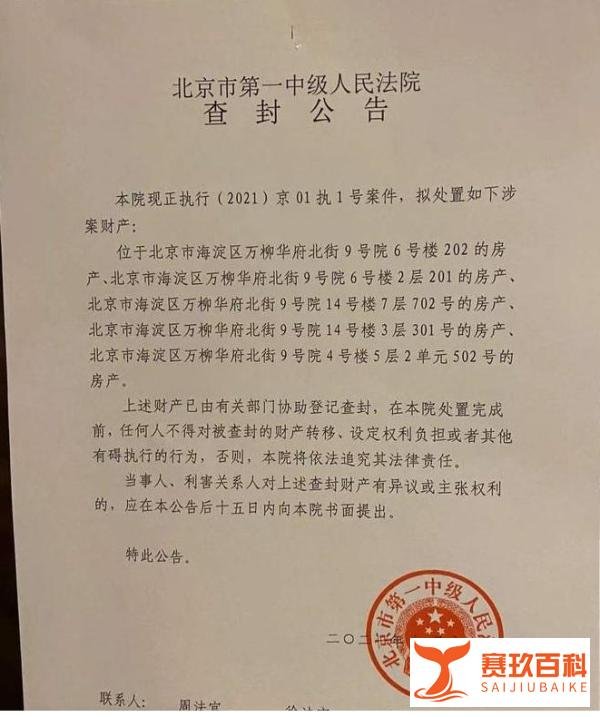 单价36.47万，万柳法拍房1.09亿成交，神秘买家现身