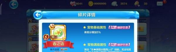 天天酷跑神气牛牛怎么搭配