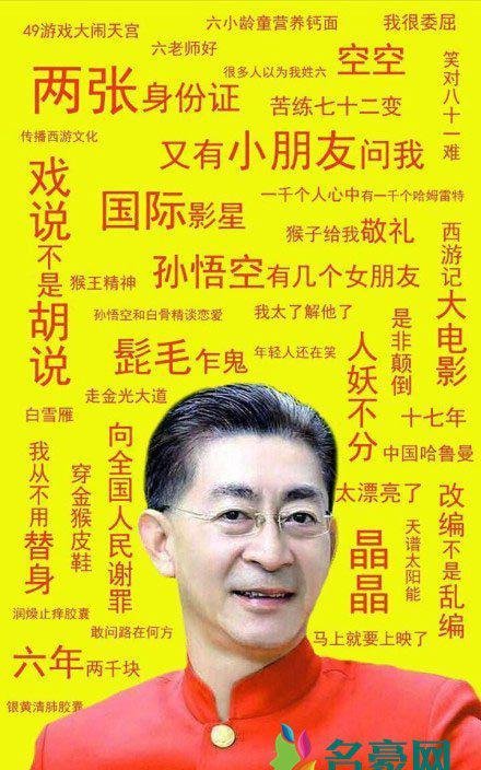 中美合拍西游记是什么梗什么意思 中美合拍西游记出处在哪