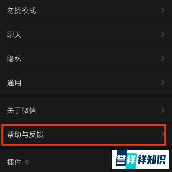 微信搜一搜有故障怎么修复