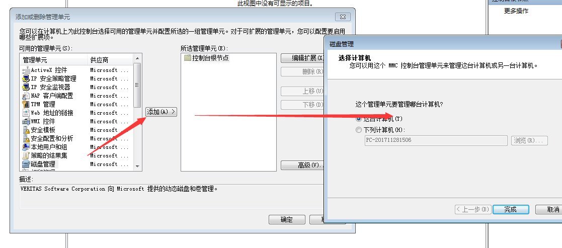 windows xp下插入移动硬盘没有显示盘符