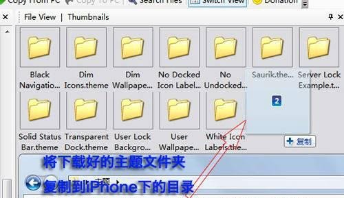 iPhone界面美化攻略(winterboard篇)