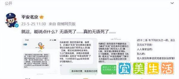多名网友收到“枪决通知”短信，警方下场吐槽：就这？无语死了！