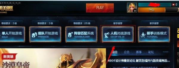 LOL英雄联盟飞升模式飞即升争夺战怎么玩~图文