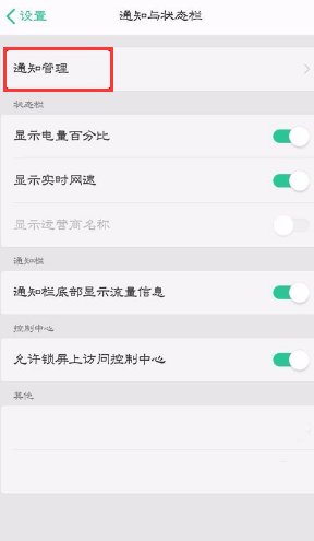 OPPO手机的呼吸灯怎么设置颜色?