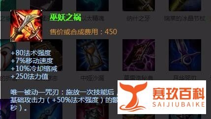 卡萨丁出装|卡萨丁加点|S6卡萨丁出装加点